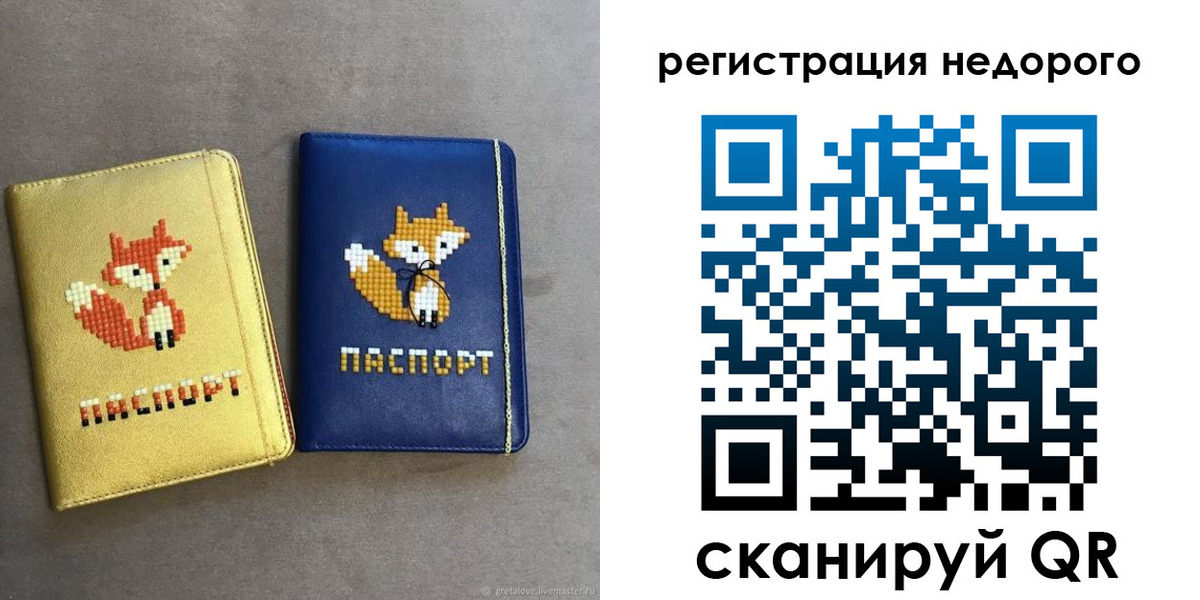 регистрация для дет. сада в Протвино