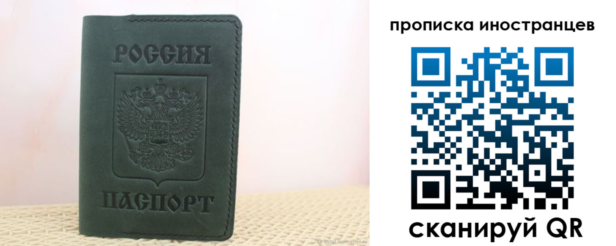 прописка законно в Протвино