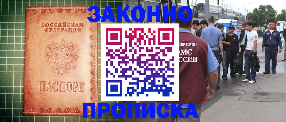 пропишу в квартире в Протвино