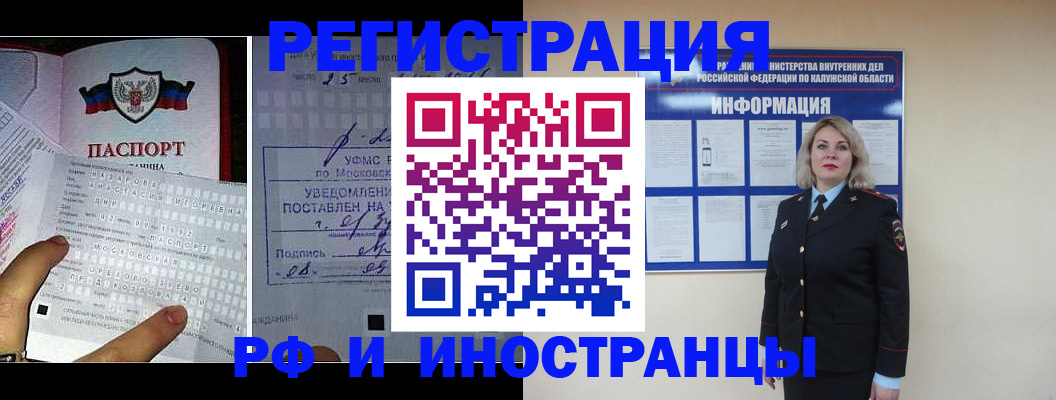 временная регистрация в Протвино