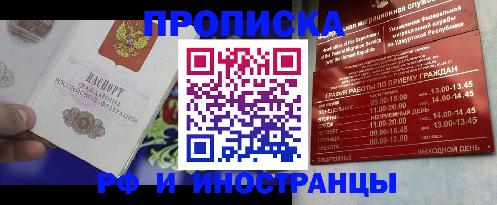 прописка для военкомата в Протвино