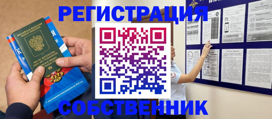 прописка иностранных граждан в Протвино