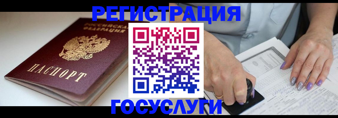 прописка ребенка в Протвино